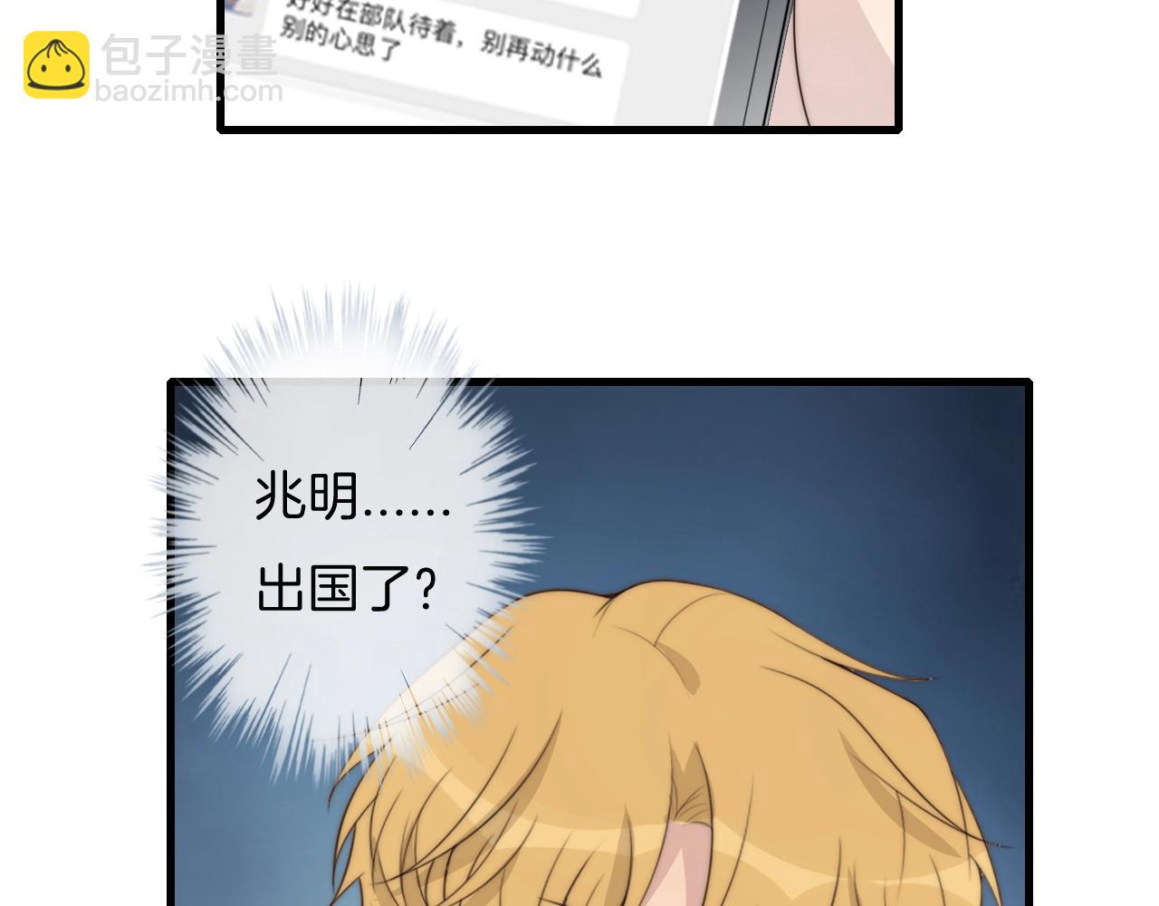 第46话 他出国了？68