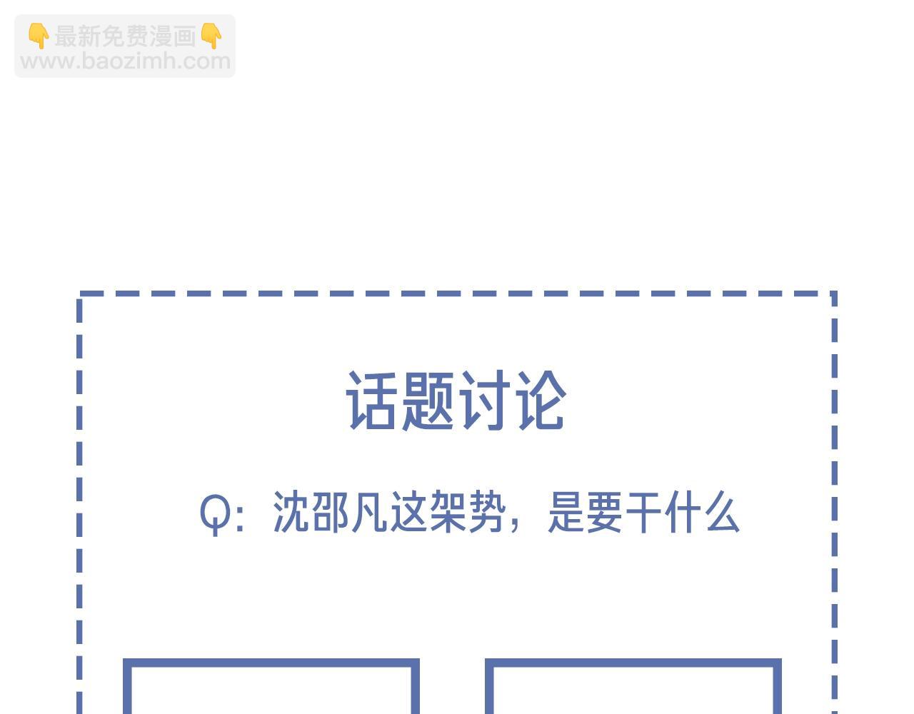 第46话 他出国了？79