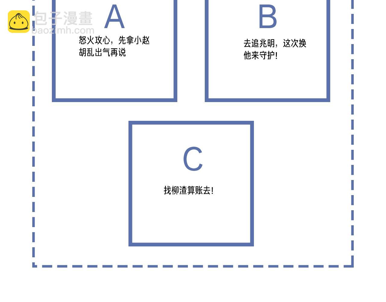 第46话 他出国了？80