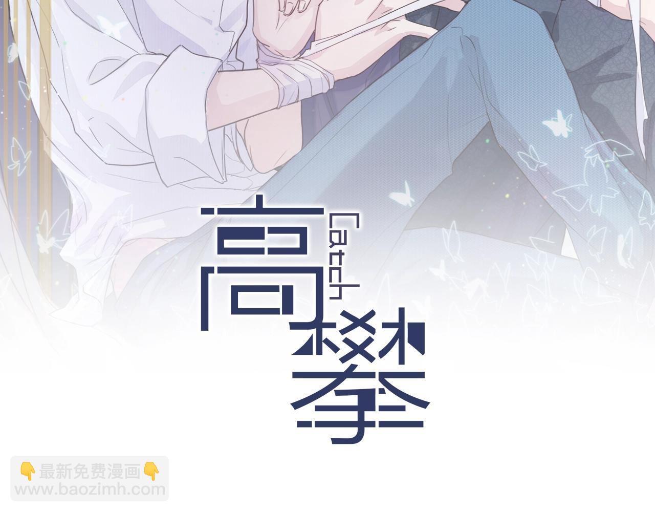 第47话 叫你别跟着我！1