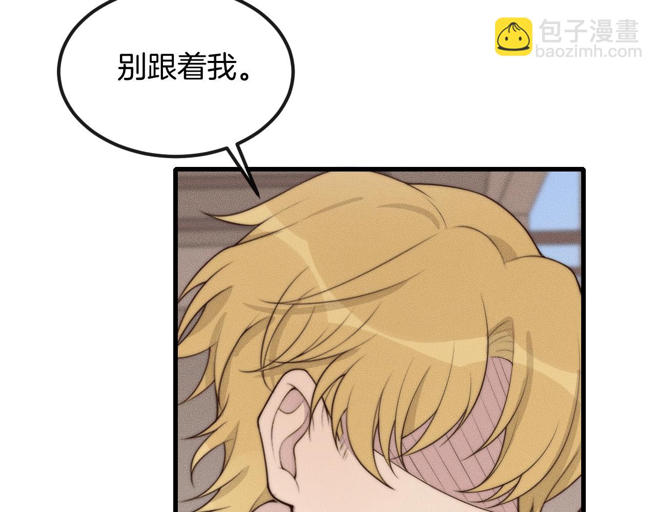 第47话 叫你别跟着我！10