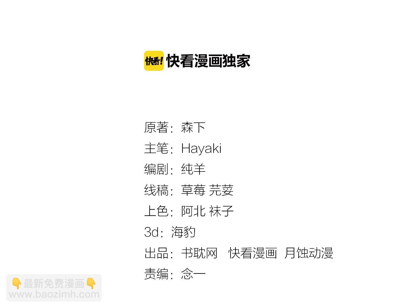 第47话 叫你别跟着我！2