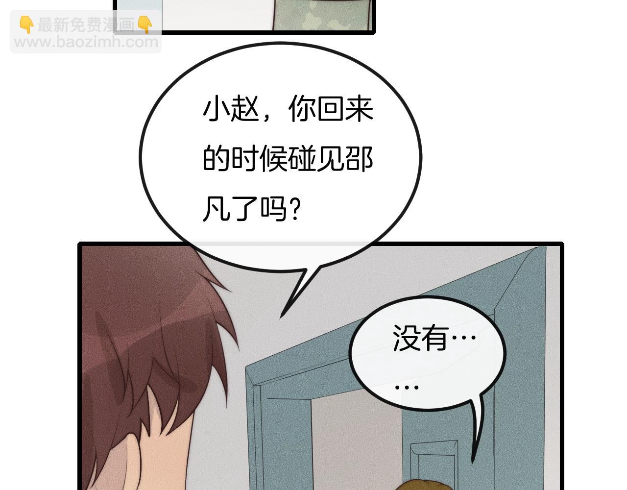 第47话 叫你别跟着我！32