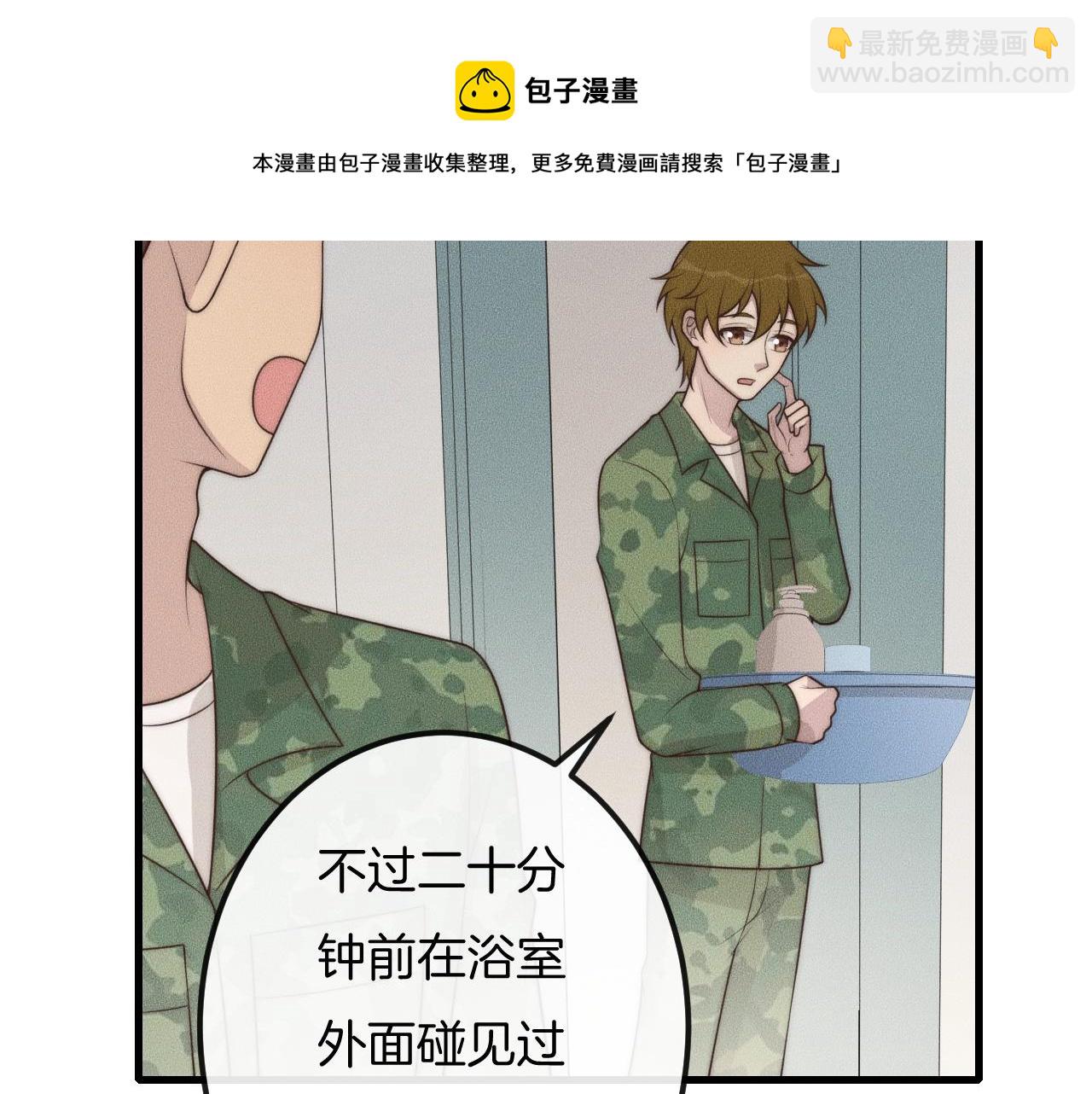 第47话 叫你别跟着我！33