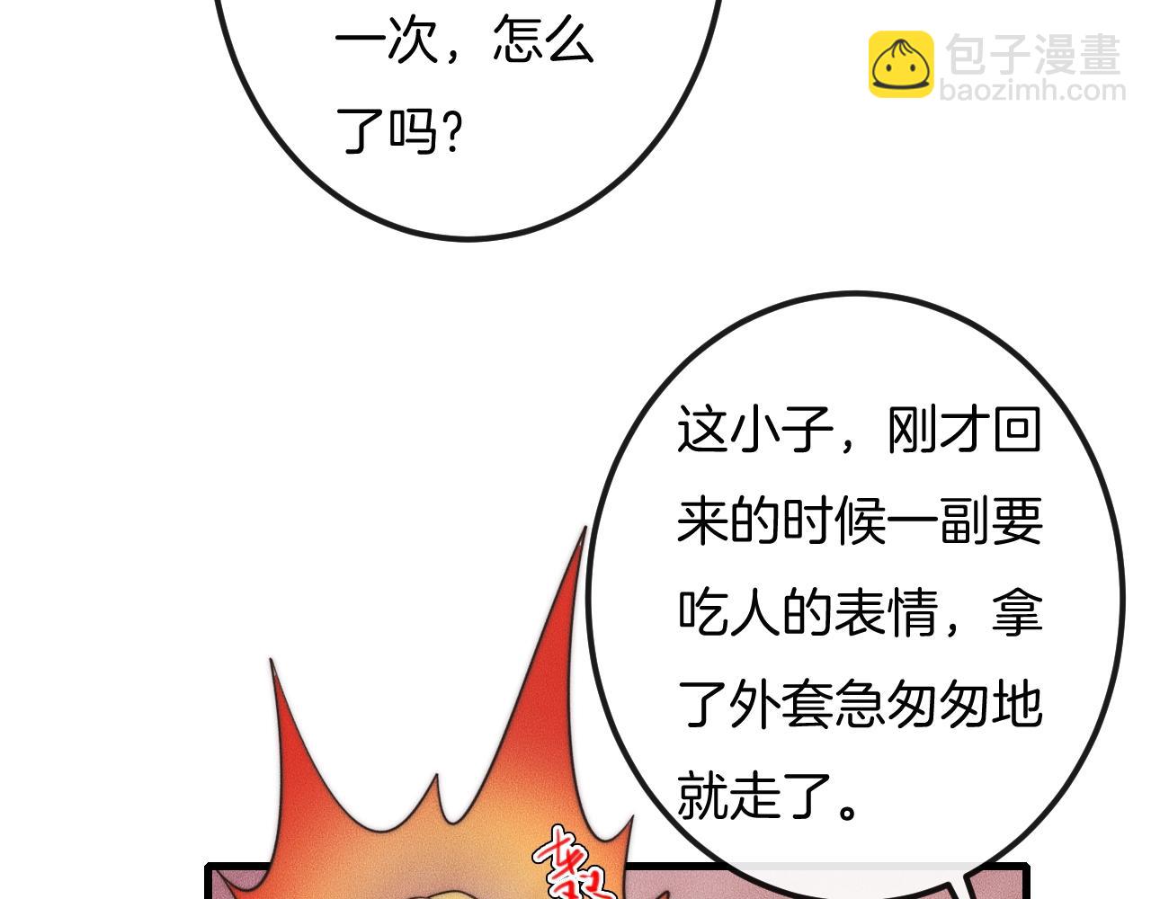 第47话 叫你别跟着我！34