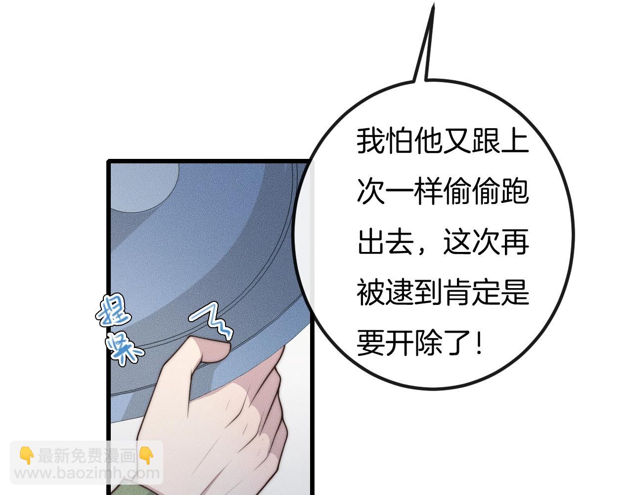 第47话 叫你别跟着我！36