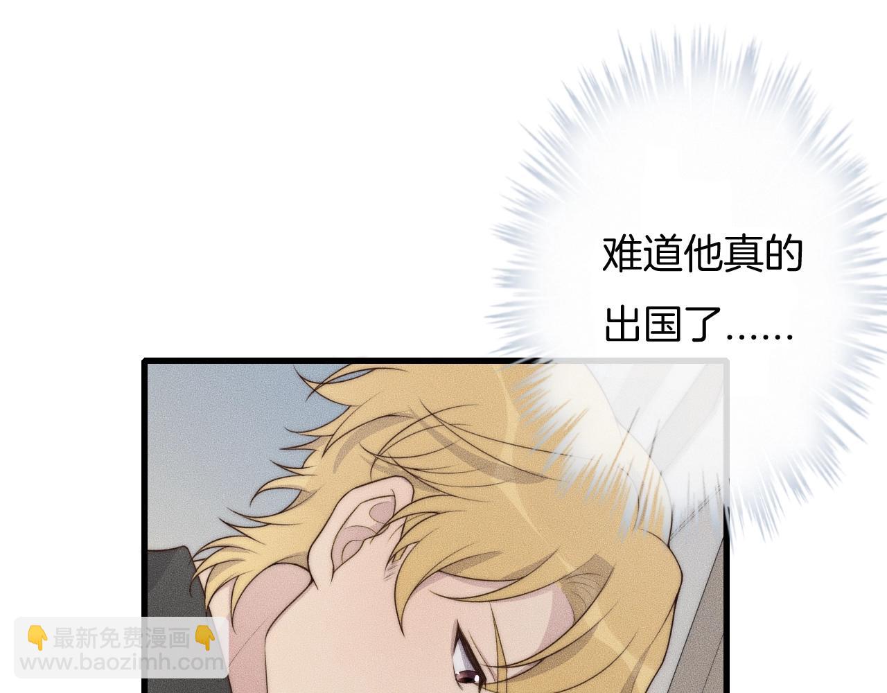 第47话 叫你别跟着我！46