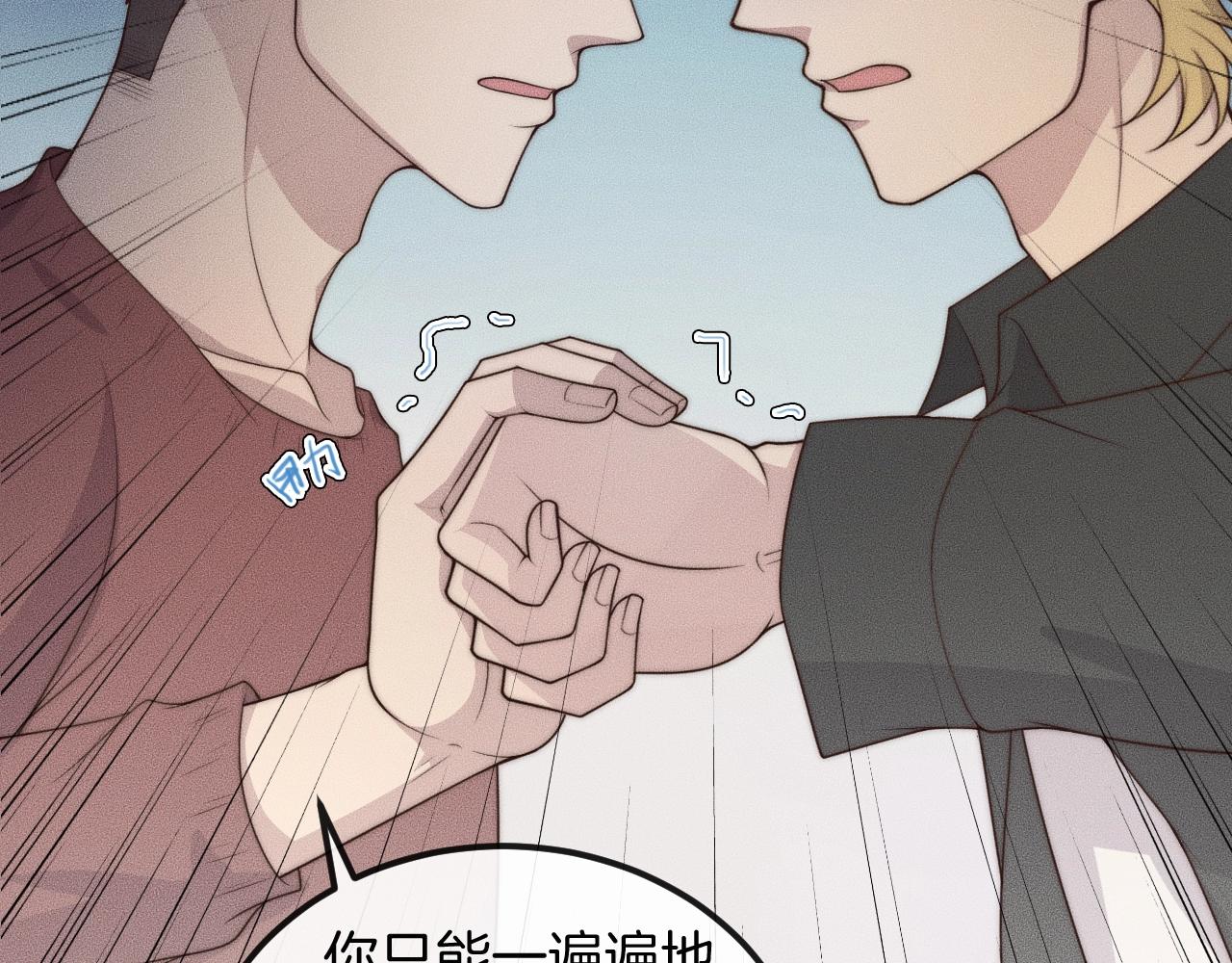 第47话 叫你别跟着我！70