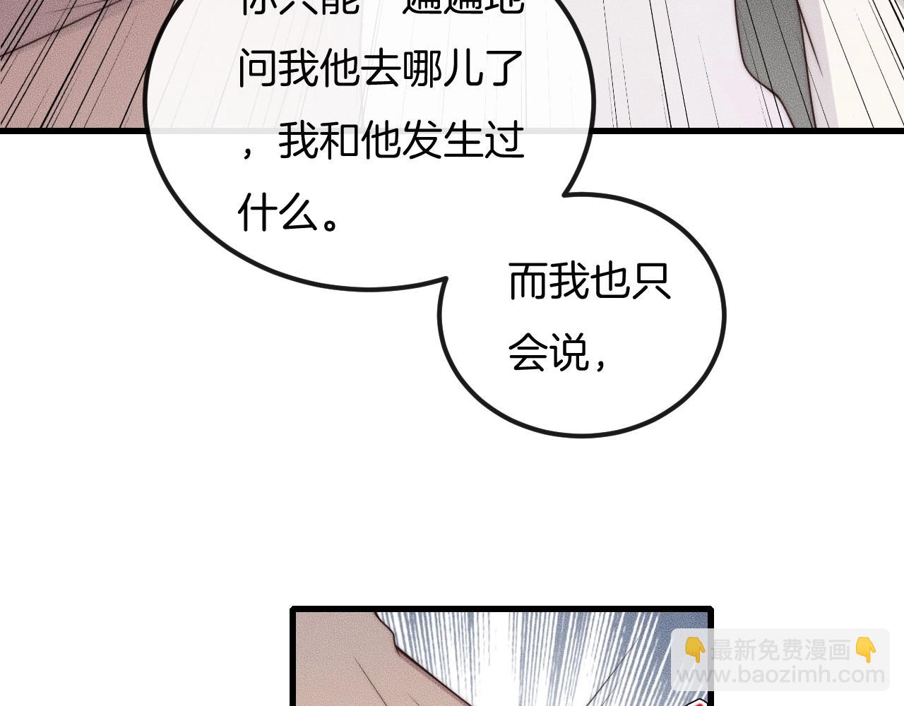 第47话 叫你别跟着我！71