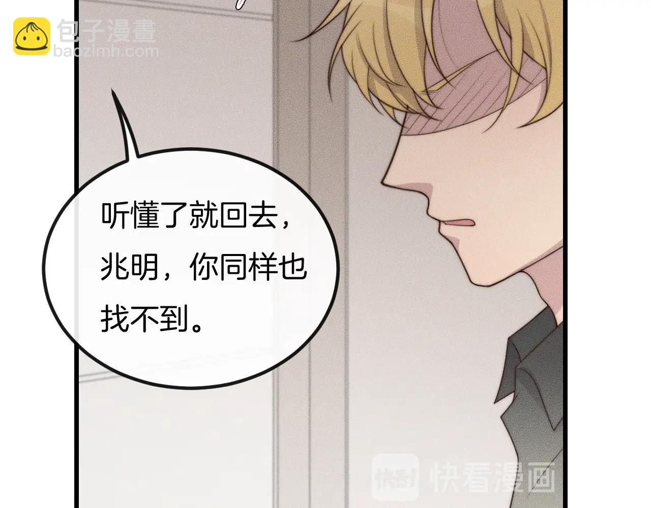 第47话 叫你别跟着我！74