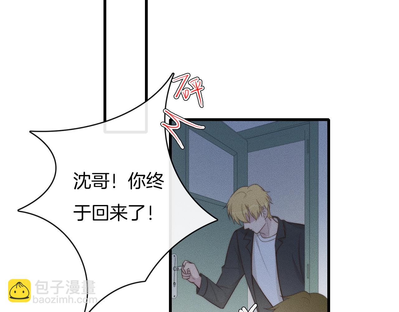 第47话 叫你别跟着我！78