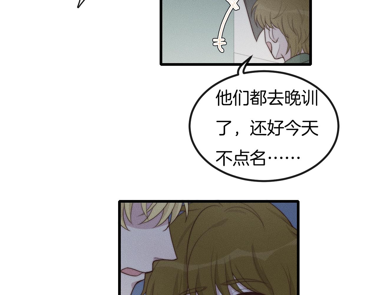第47话 叫你别跟着我！79
