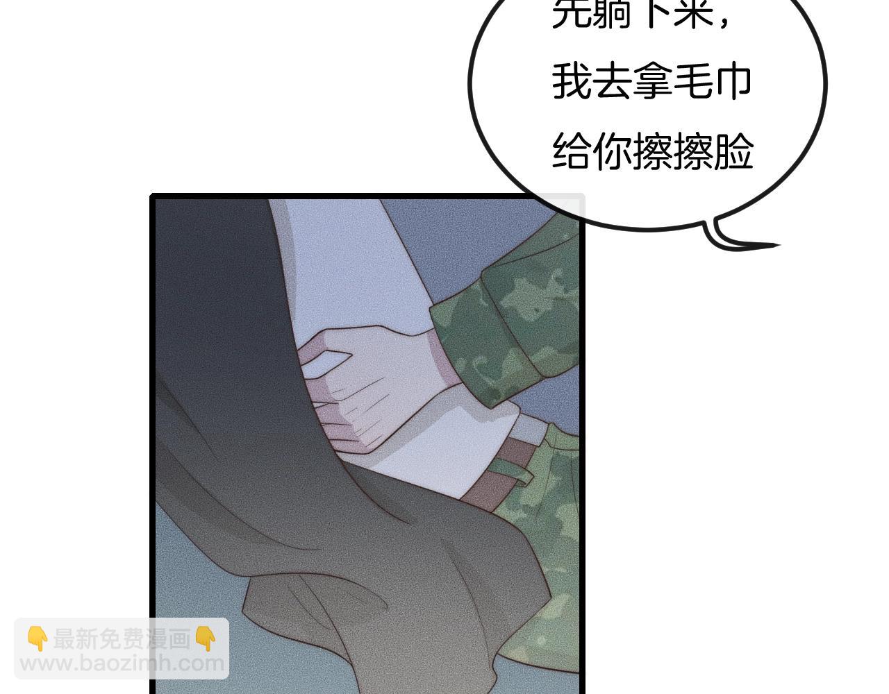 第47话 叫你别跟着我！83
