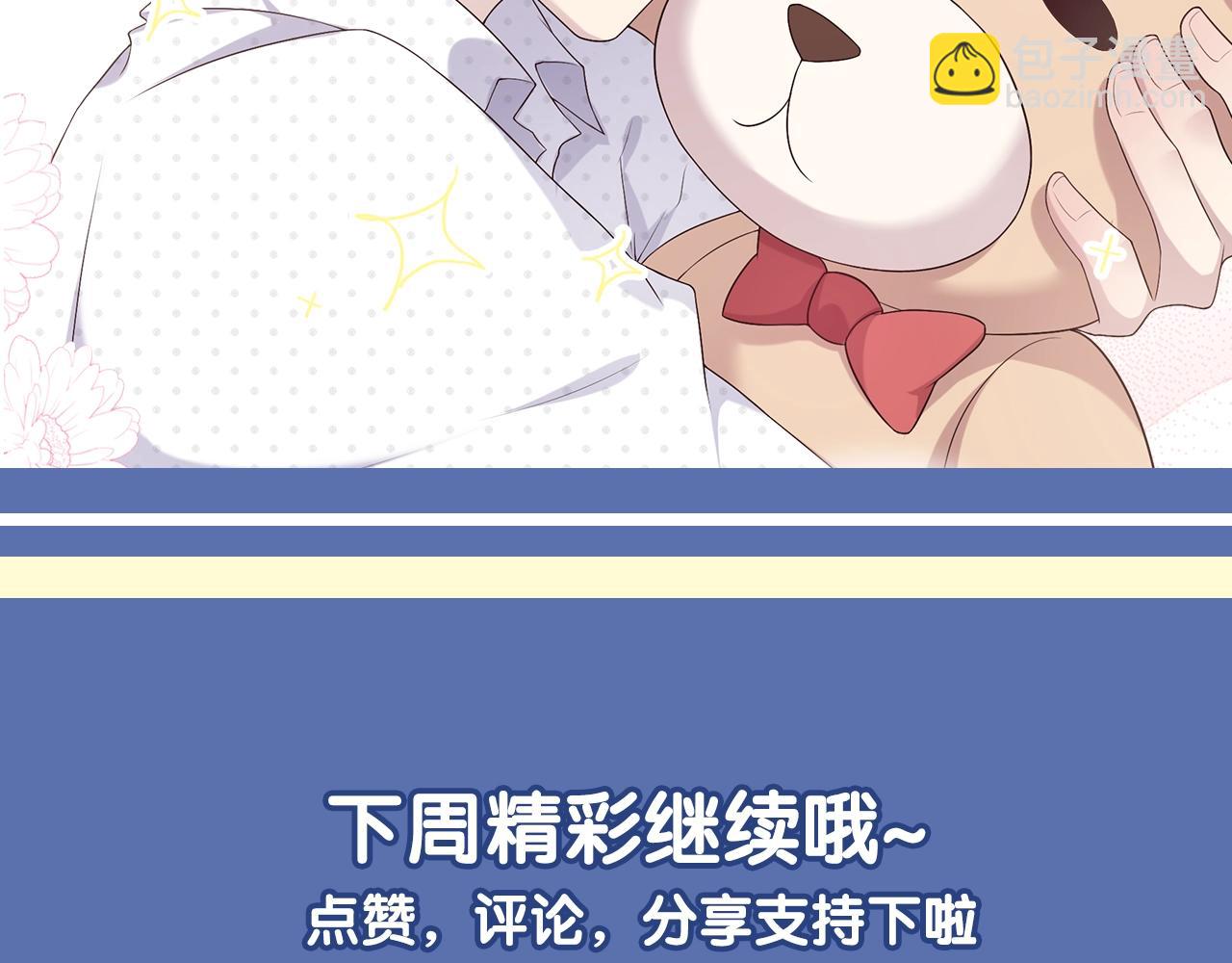 第47话 叫你别跟着我！93