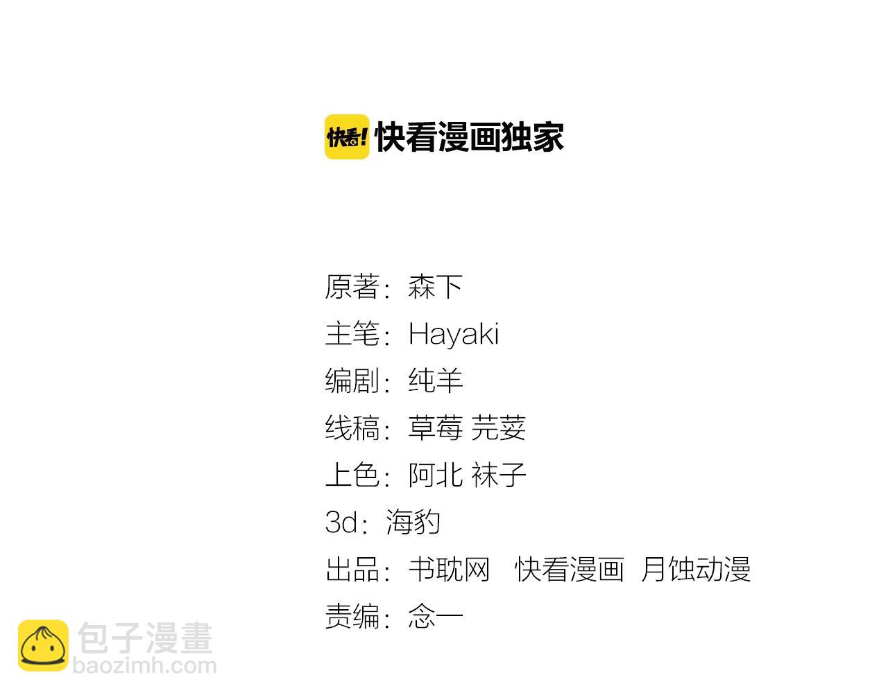 第48话 为什么……不是我2