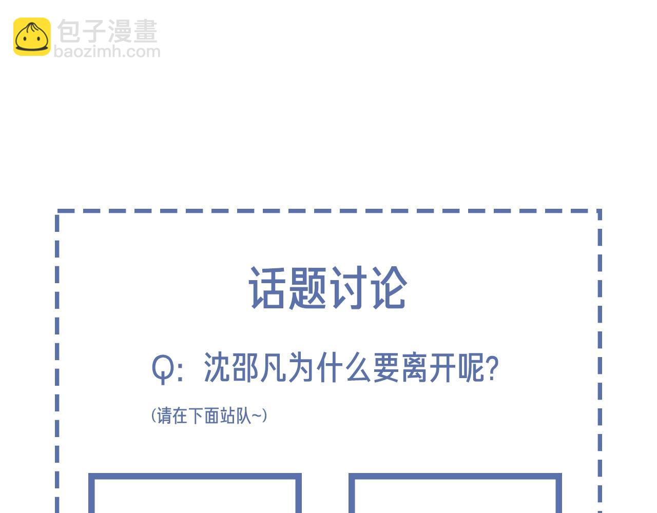 第48话 为什么……不是我87