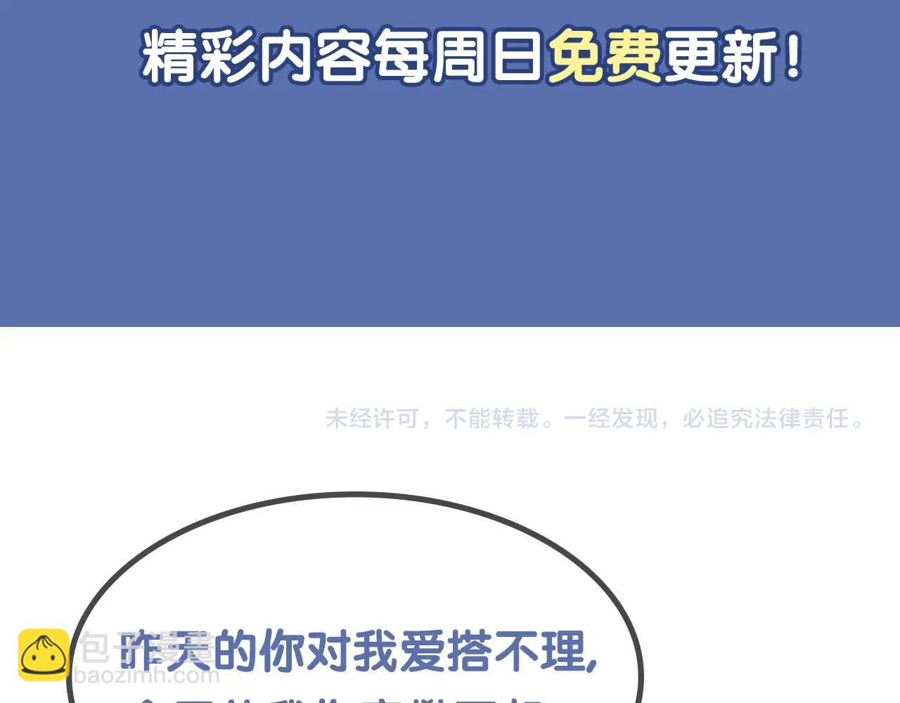 第48话 为什么……不是我91