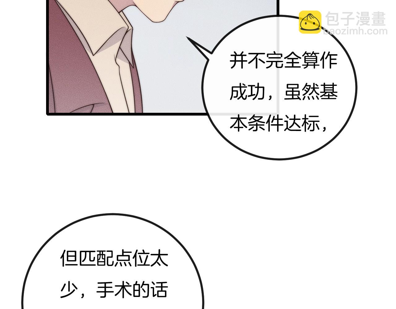第49话 我接受手术19