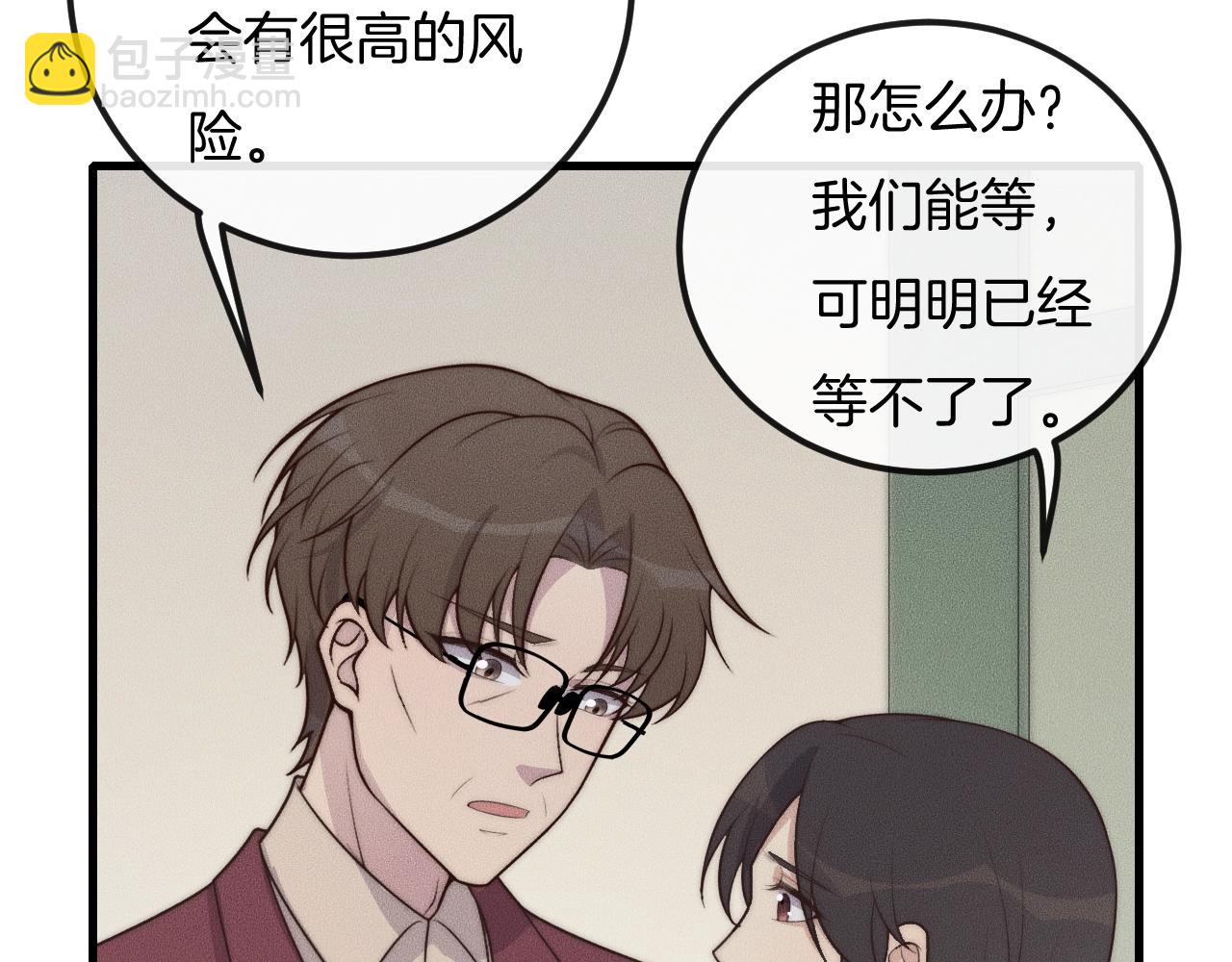 第49话 我接受手术20