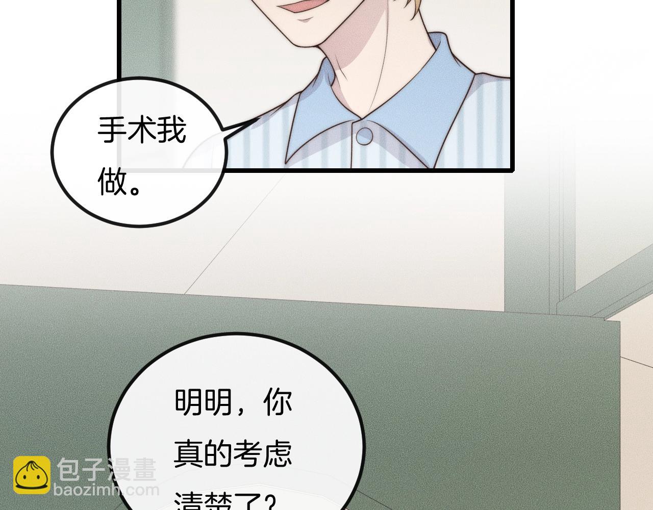 第49话 我接受手术28