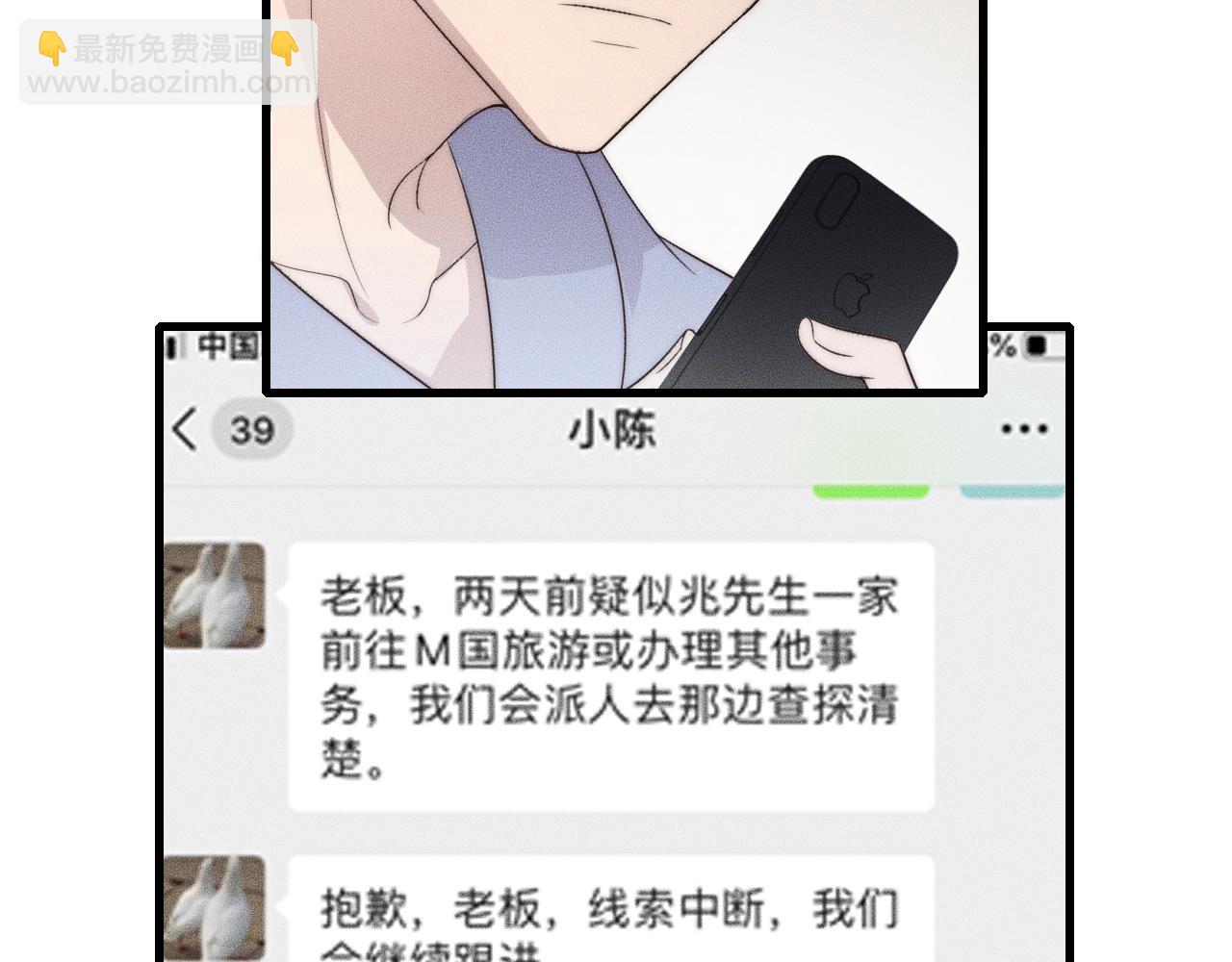 第49话 我接受手术70