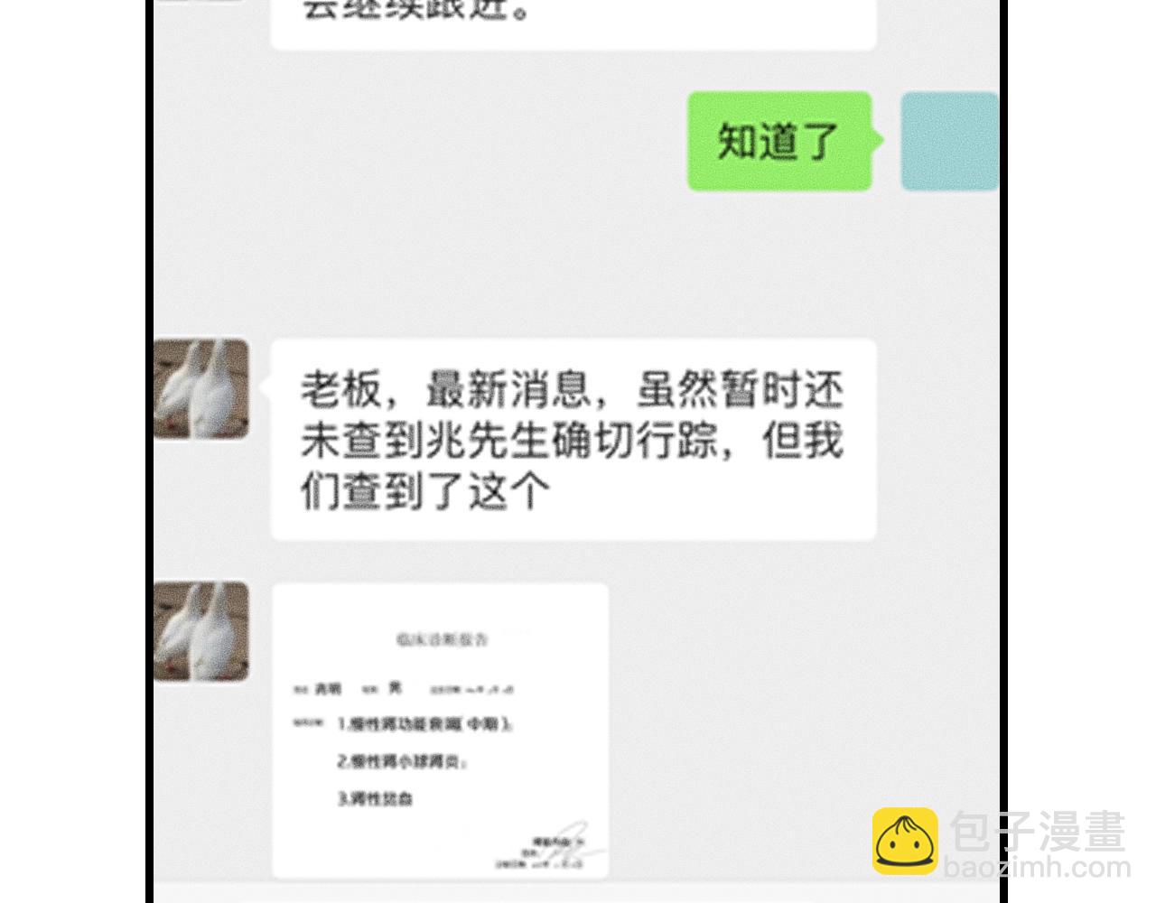 第49话 我接受手术71