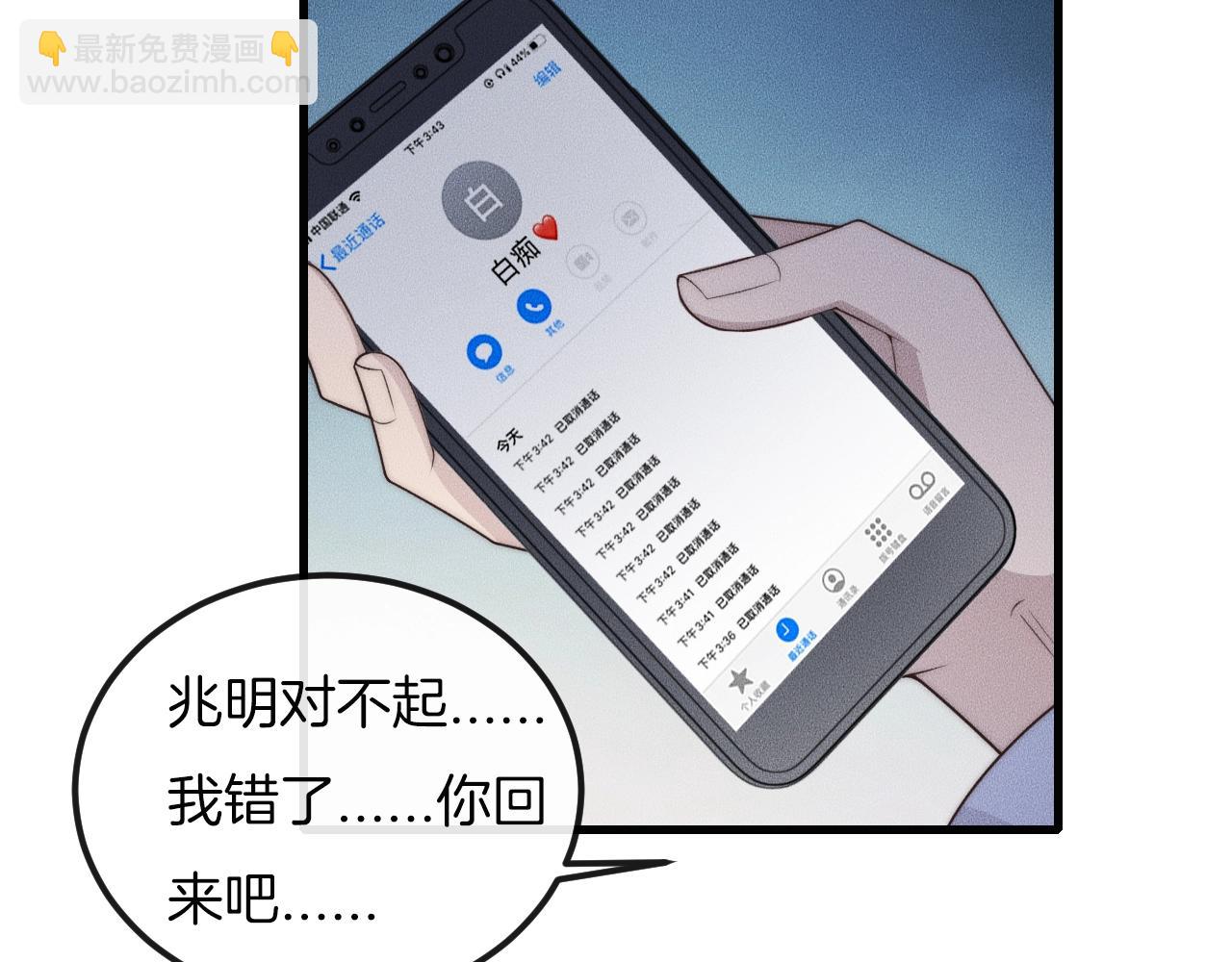 第50话 我回来了13