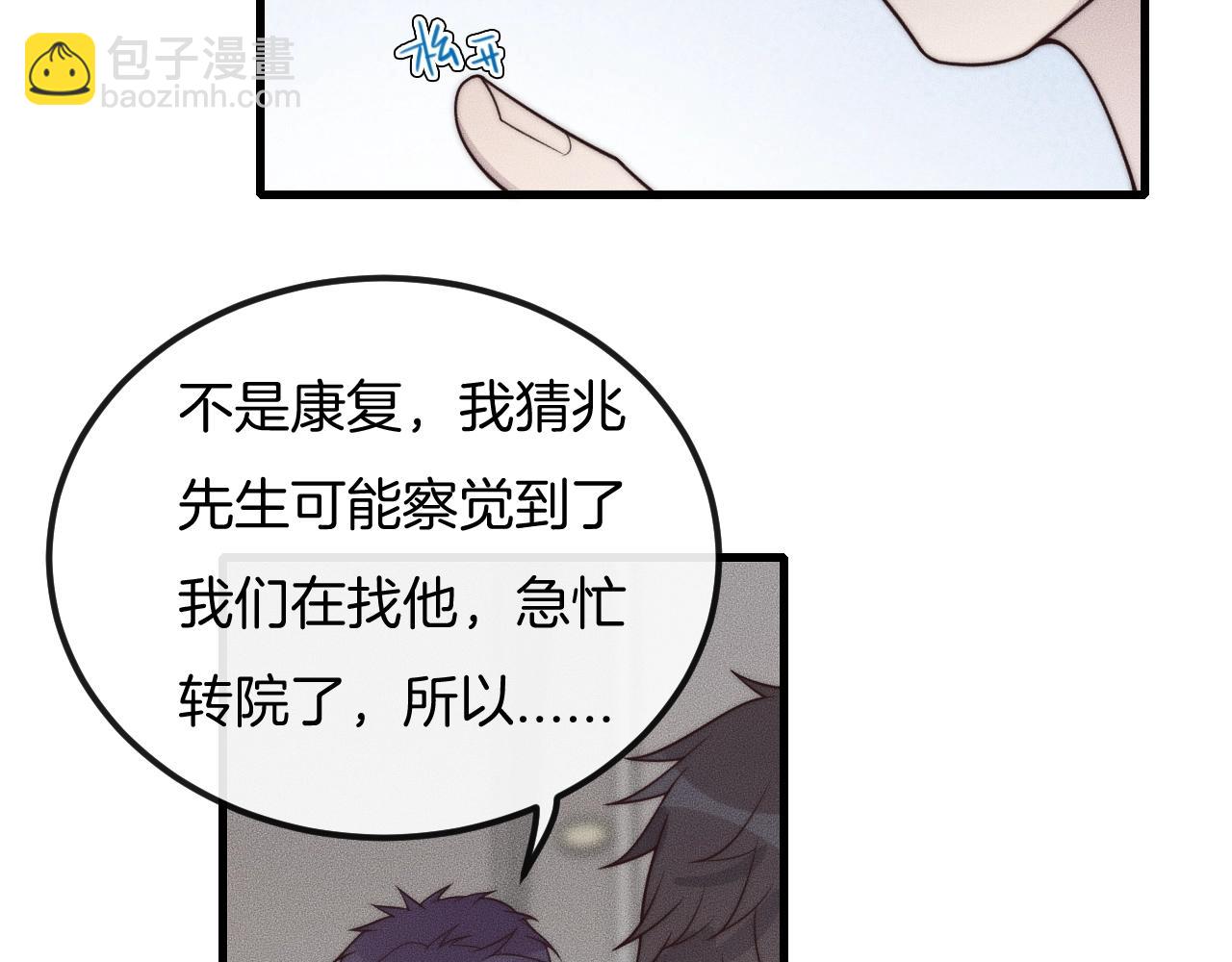 第50话 我回来了36