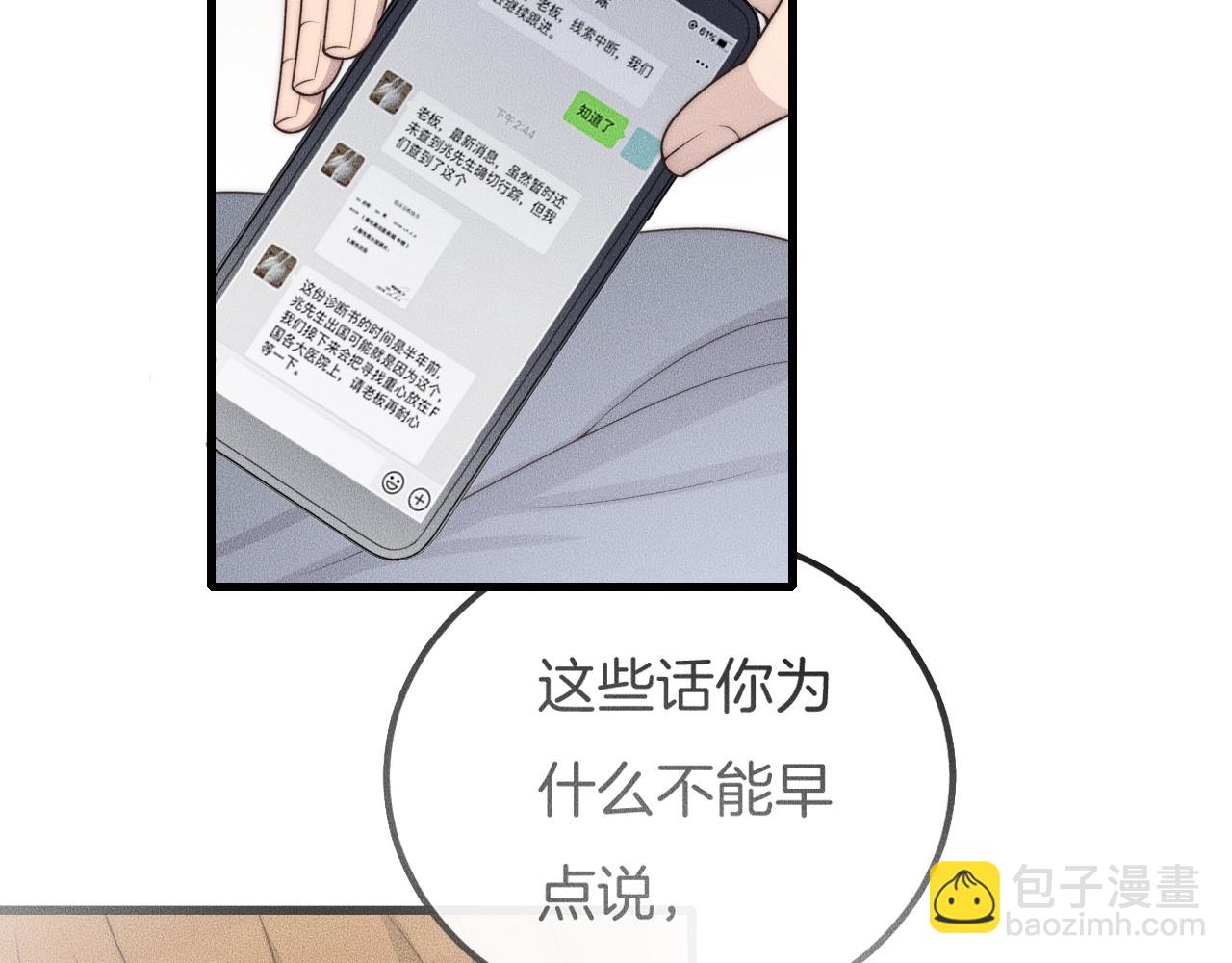 第50话 我回来了5
