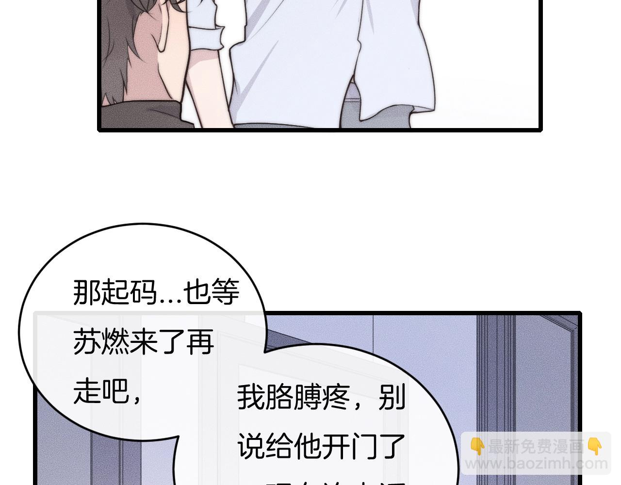 第54话 进展够快的啊10