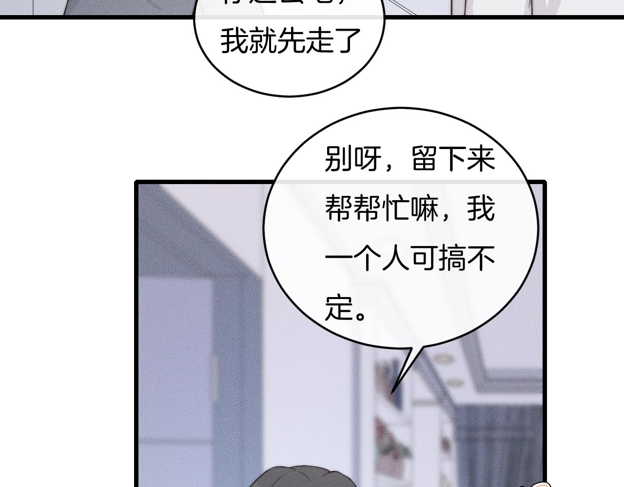 第54话 进展够快的啊40