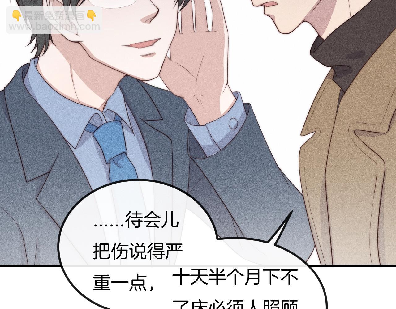 第54话 进展够快的啊54
