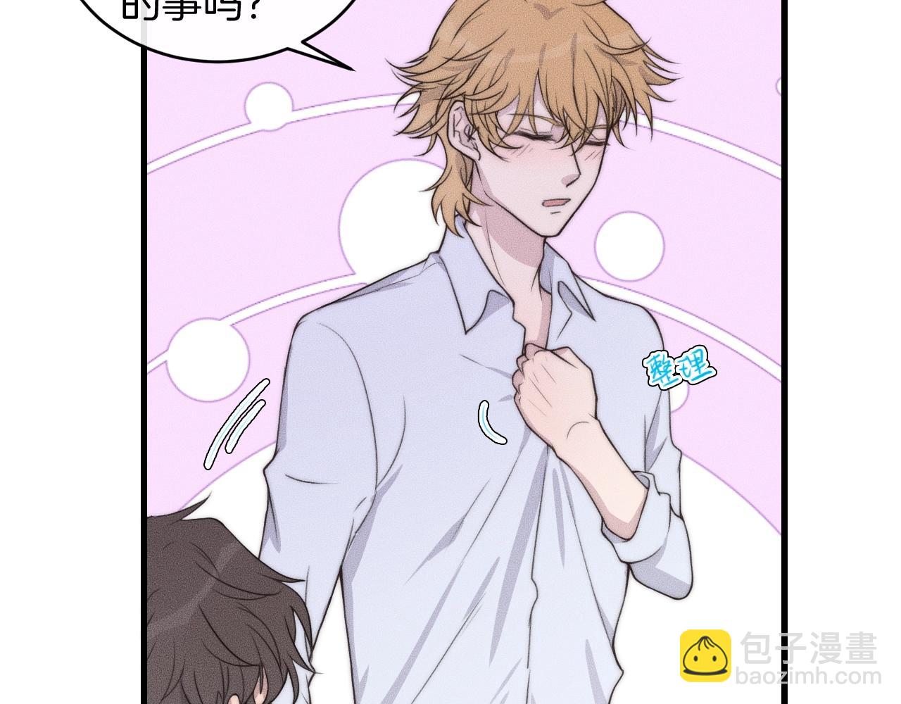第54话 进展够快的啊9