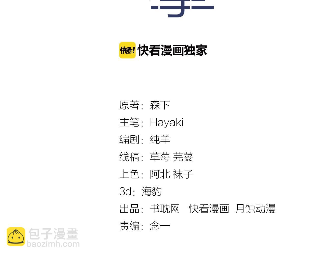 第58话 重新开始2
