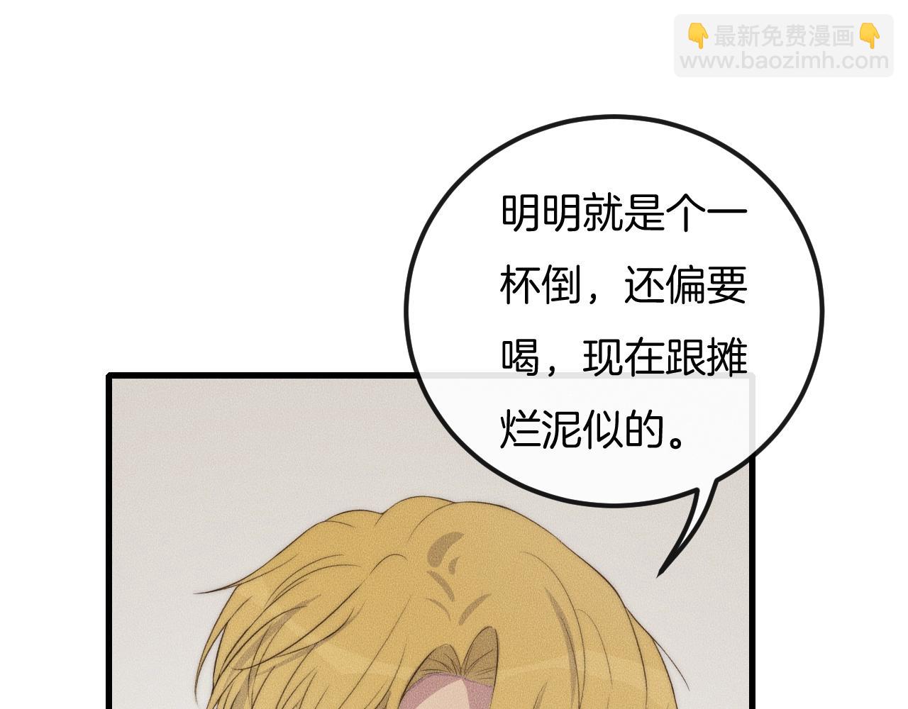 第60话 照顾他29