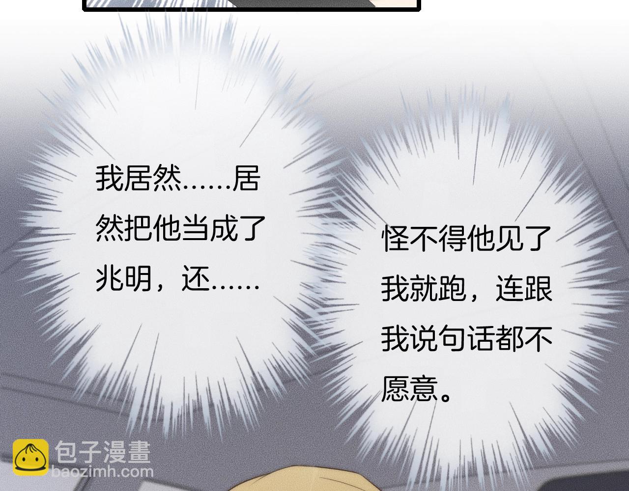 第61话 绑架？13