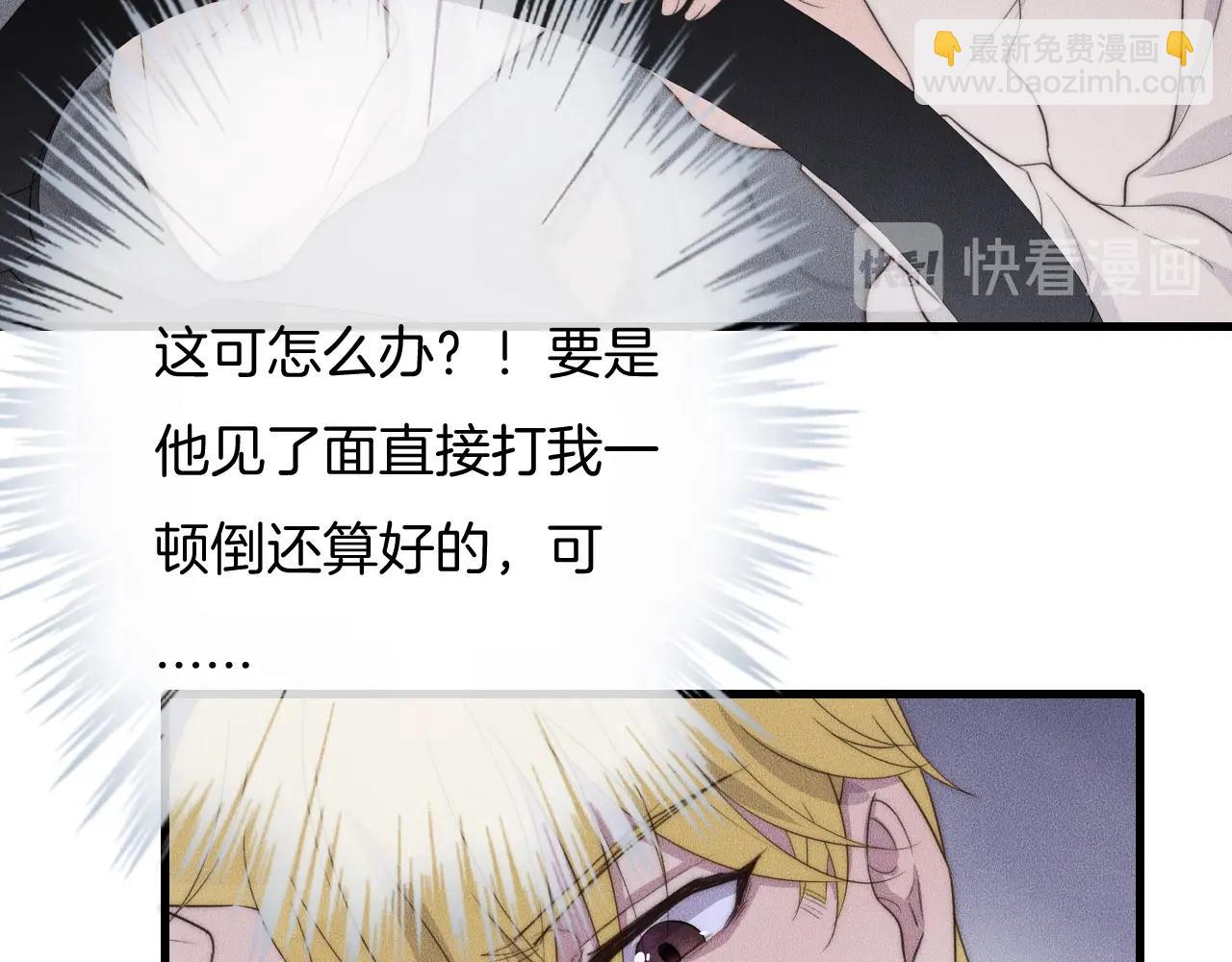 第61话 绑架？15