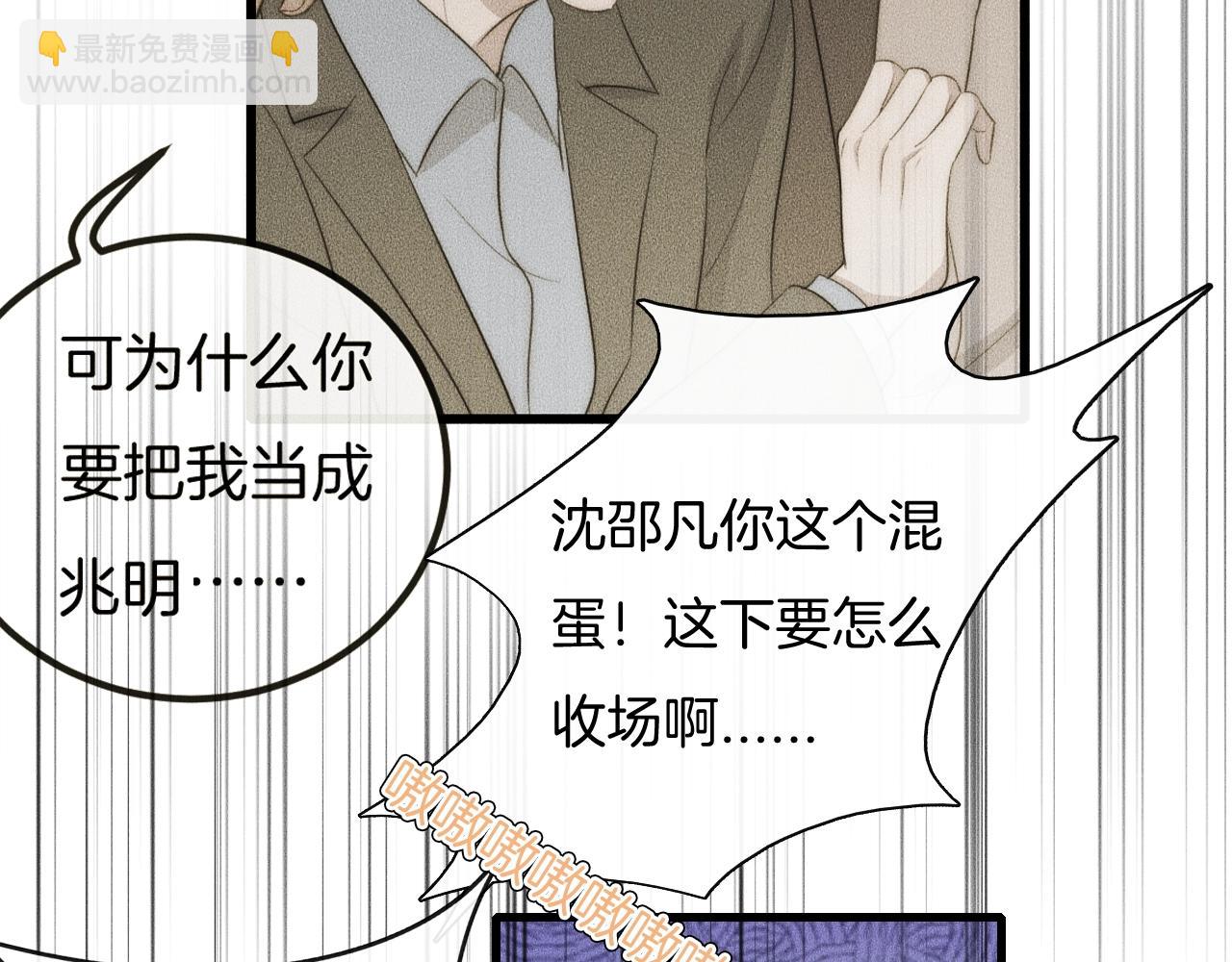 第61话 绑架？18