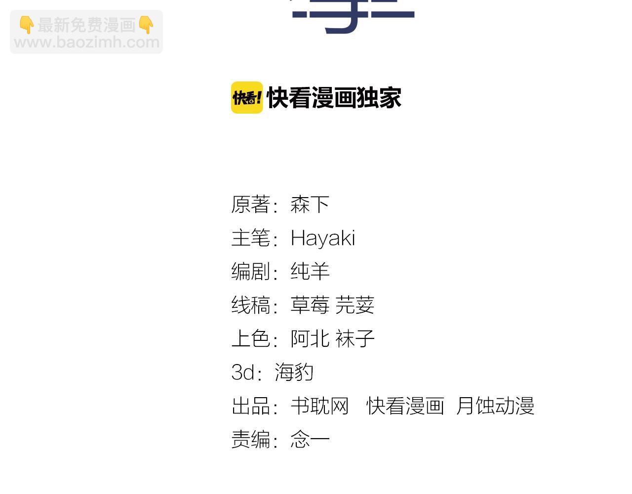 第61话 绑架？2