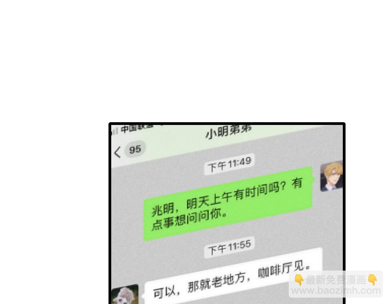 第61话 绑架？22