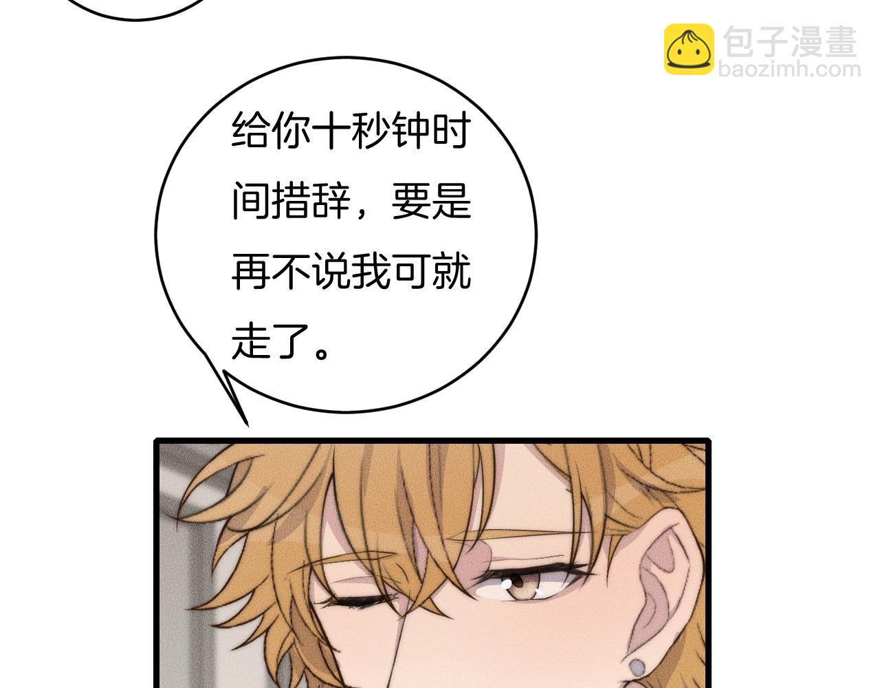 第61话 绑架？28