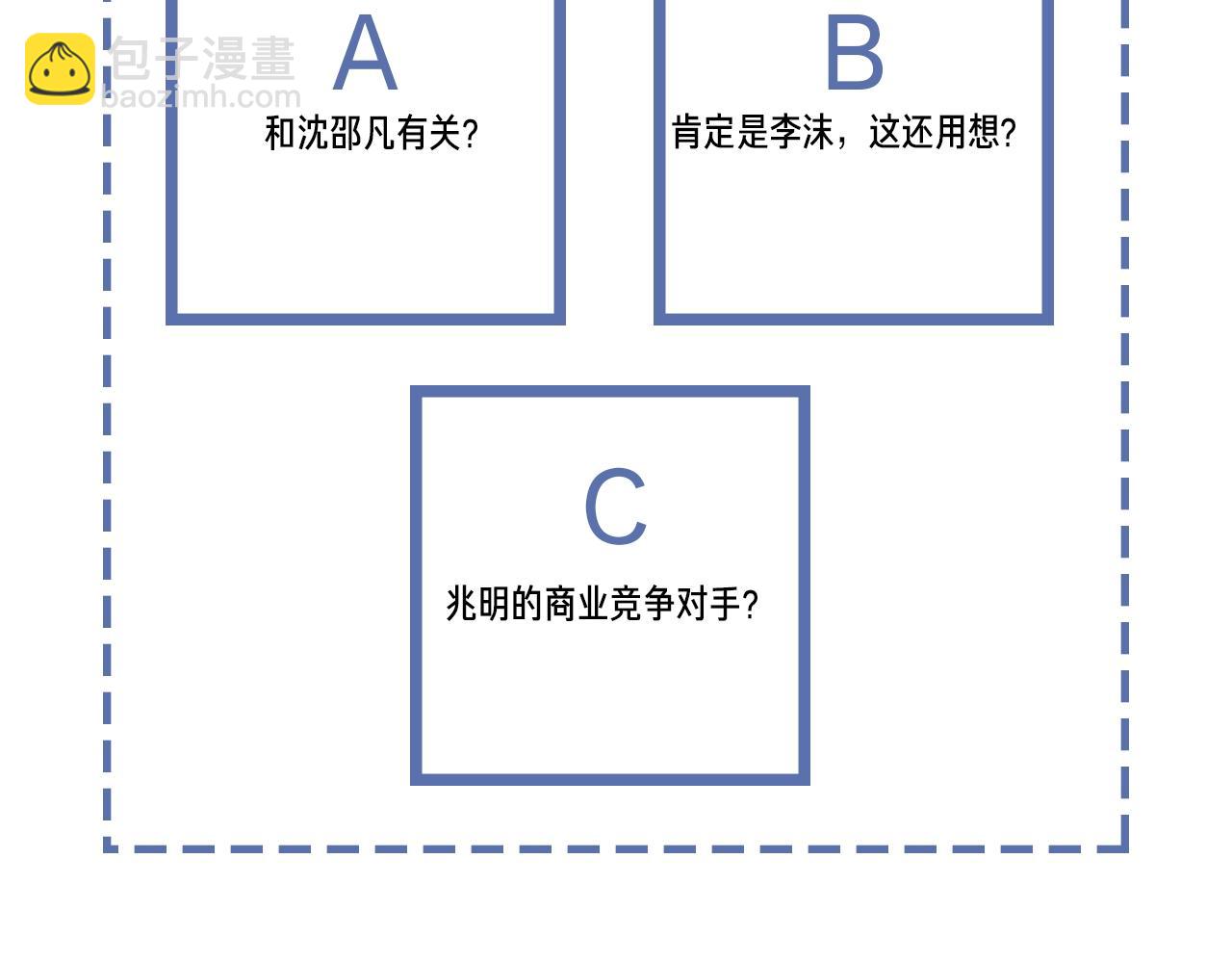 第61话 绑架？70