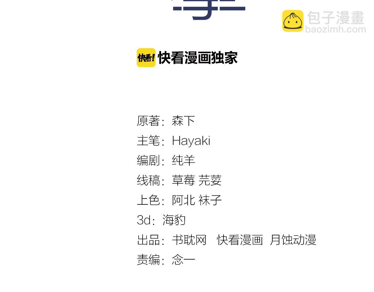 第63话 是你搞的鬼！2