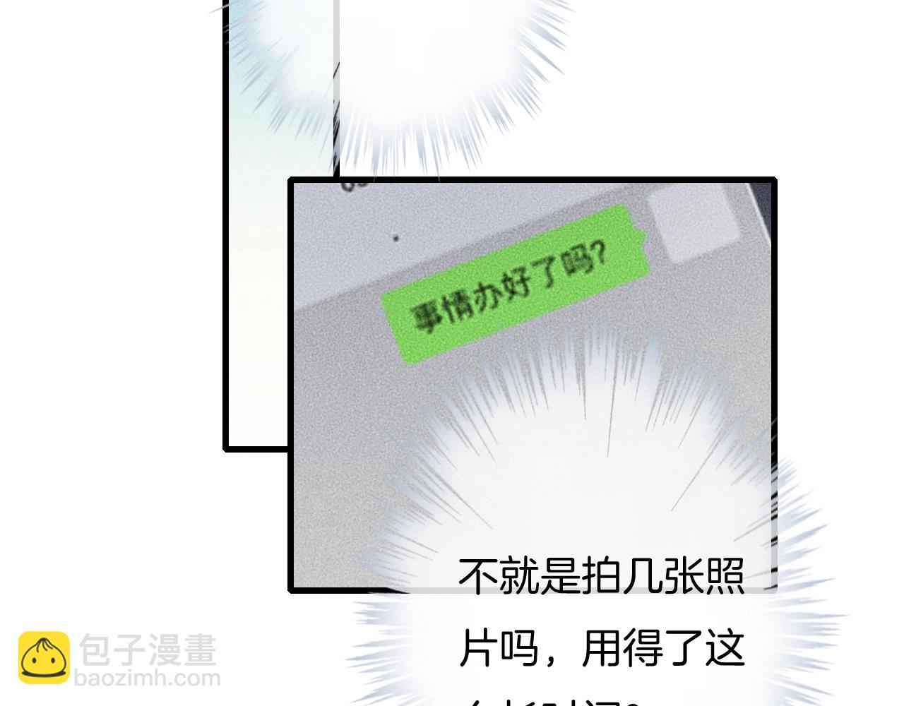 第63话 是你搞的鬼！21