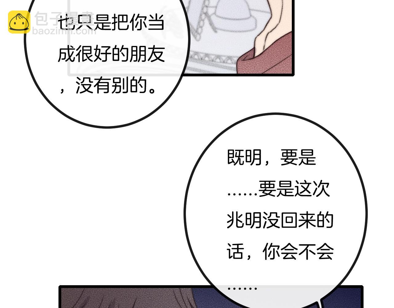 第63话 是你搞的鬼！32