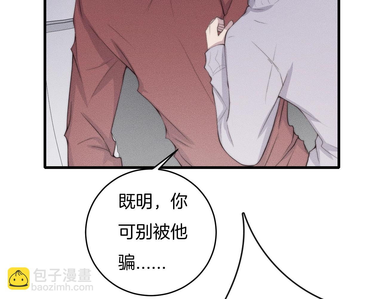 第63话 是你搞的鬼！41