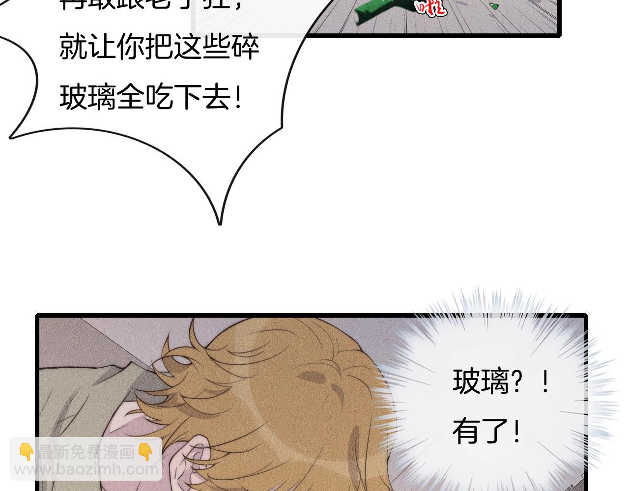 第63话 是你搞的鬼！5