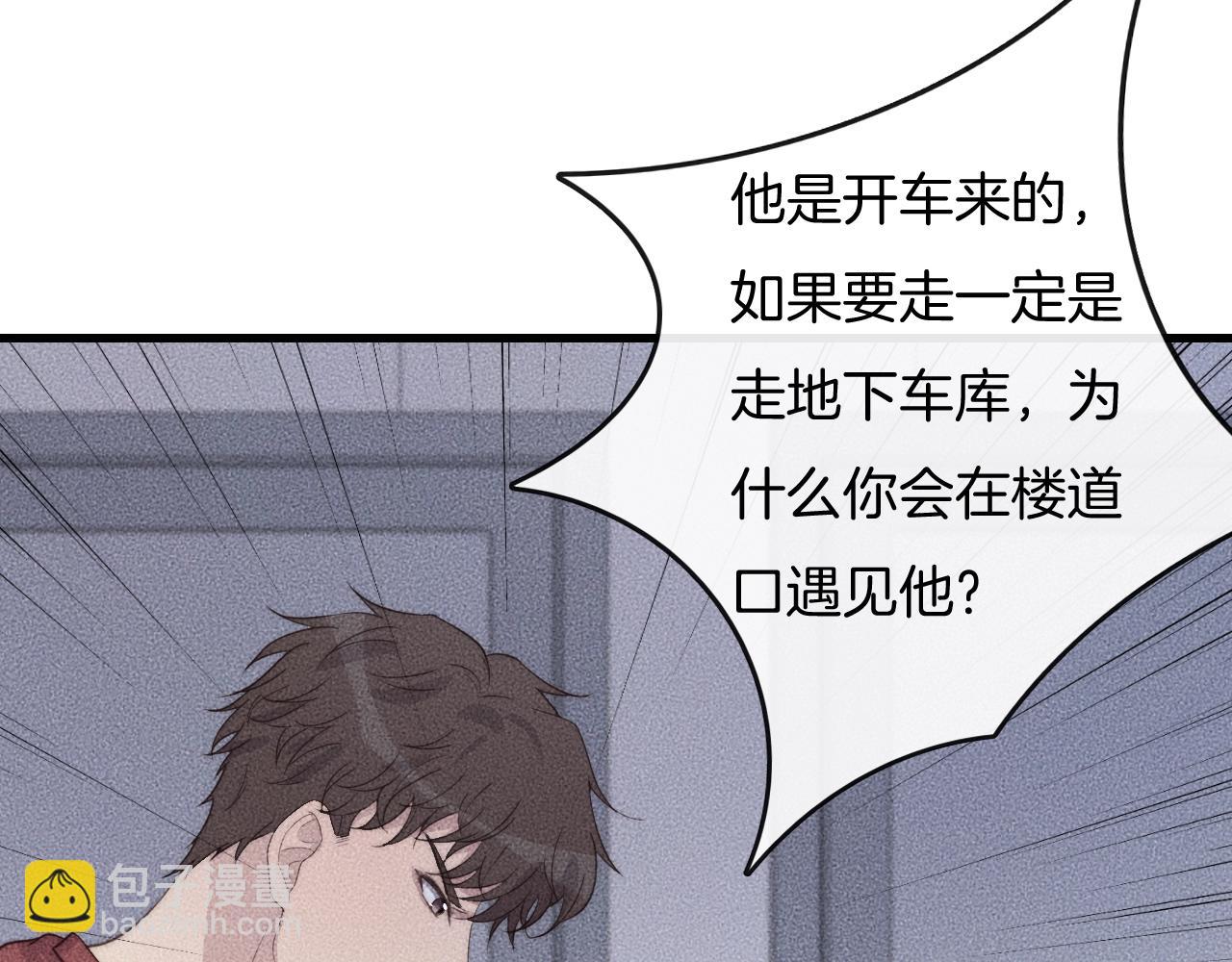 第63话 是你搞的鬼！60