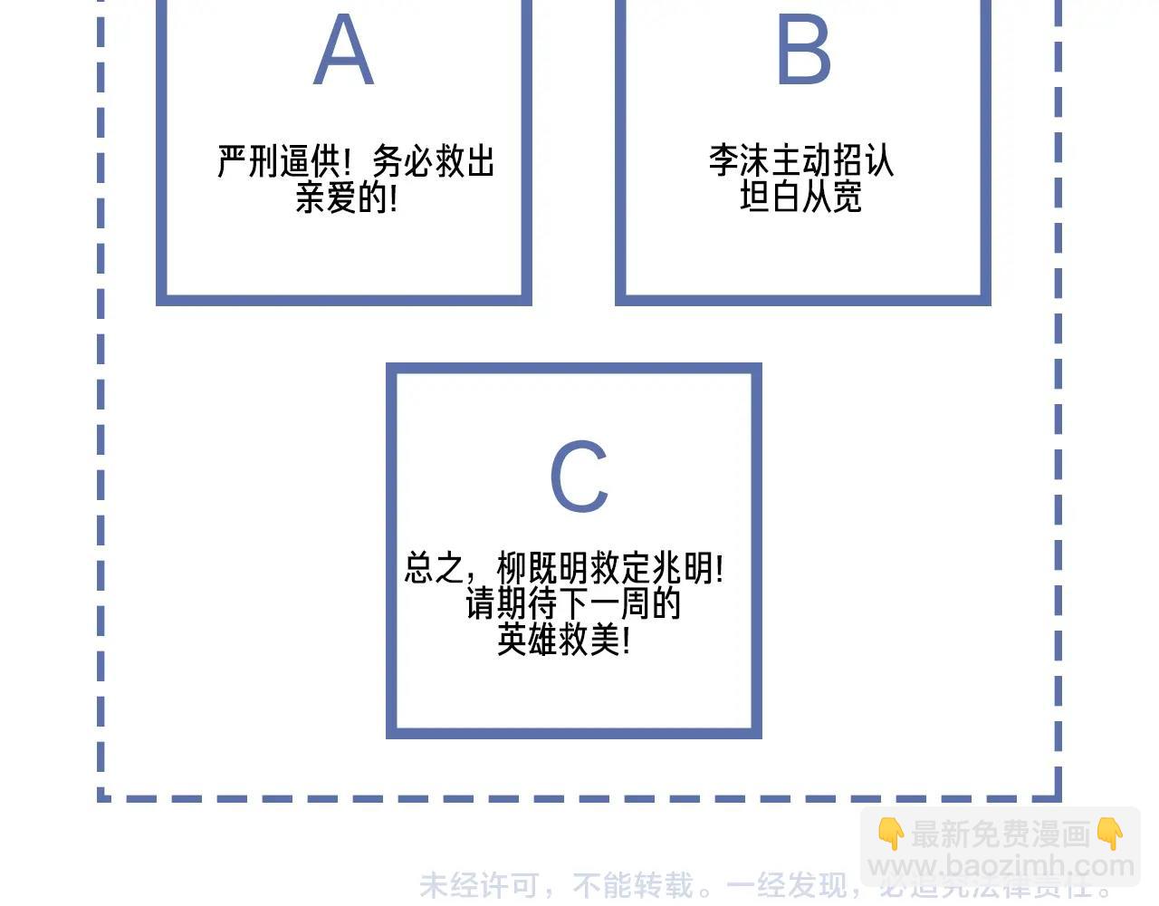 第63话 是你搞的鬼！73