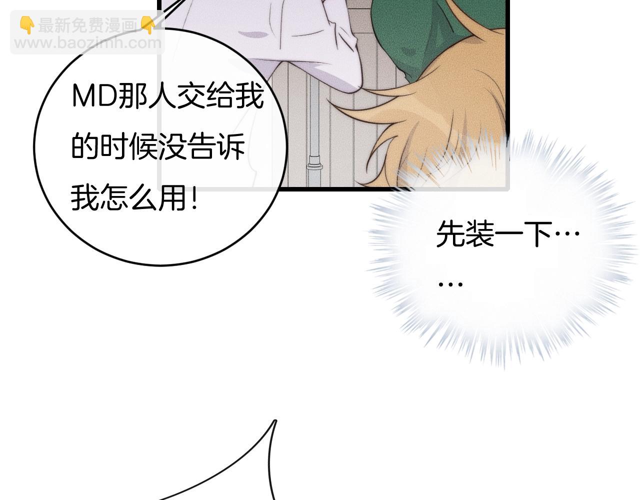 第63话 是你搞的鬼！8
